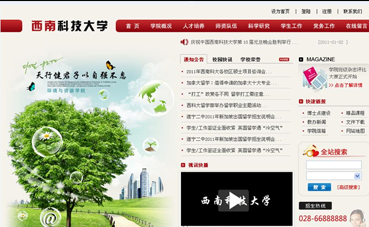 自貢網(wǎng)站建設(shè)公司黑羽網(wǎng)絡(luò)簽約 [西南科技大學(xué)]