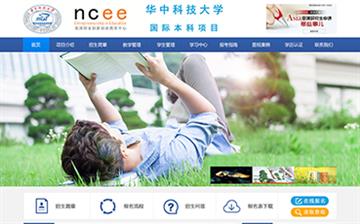 自貢黑羽網(wǎng)絡(luò)網(wǎng)頁制作案例-湖北華中科技大學(xué)國(guó)際本科