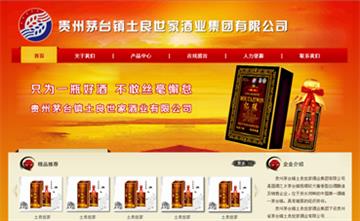 自貢黑羽網(wǎng)絡(luò)網(wǎng)頁制作案例-貴州茅臺(tái)鎮(zhèn)土良世家酒業(yè)集團(tuán)有限公司