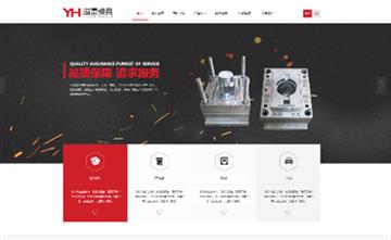 自貢黑羽網絡網頁制作案例-臺州溢豪模具塑料制品