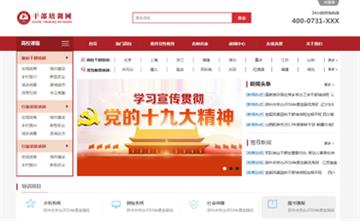自貢黑羽網(wǎng)絡網(wǎng)頁制作案例-干部培訓網(wǎng)