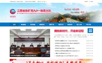 自貢黑羽網絡網頁制作案例-江西省地礦局九0一地質大隊