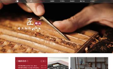 自貢黑羽網(wǎng)絡網(wǎng)頁制作案例-杭州黃小建雕版藝術