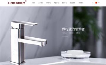 自貢黑羽網(wǎng)絡(luò)網(wǎng)頁制作案例-臺(tái)州浩格爾潔具有限公司
