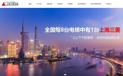 上海黑羽網(wǎng)絡(luò)案例三菱電梯
