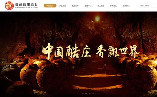 黑羽網絡案例酷莊酒業(yè)