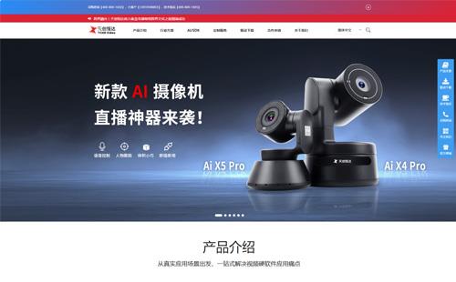 黑羽網絡案例天創(chuàng)恒達