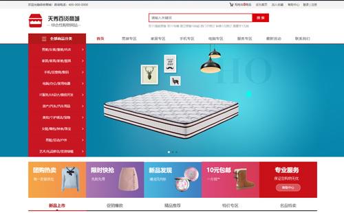 黑羽網絡案例天秀商城