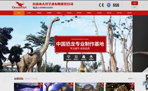 四川黑羽網(wǎng)絡案例仿真恐龍