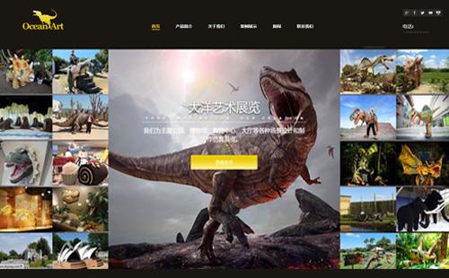 黑羽網絡案例大洋藝術