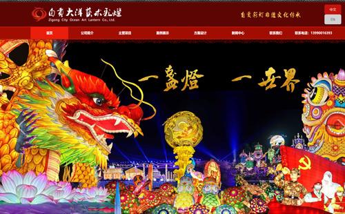 黑羽網絡案例燈會彩燈