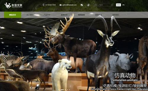 黑羽網絡案例友佳文旅