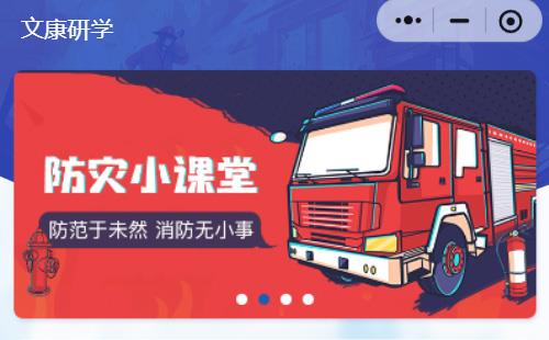 黑羽網絡案例文康研學