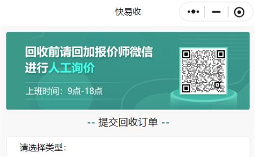 上海黑羽網(wǎng)絡(luò)案例四川快易收科技有限公司